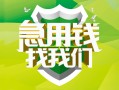深圳私借地区公积金信用贷款-深圳私借个人贷款-深圳私借无抵押身份证贷款