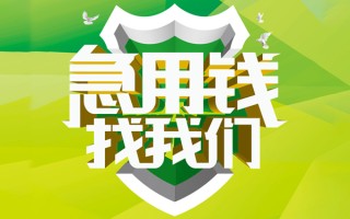 深圳私借地区公积金信用贷款-深圳私借个人贷款-深圳私借无抵押身份证贷款