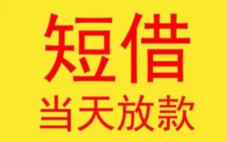 深圳私借哪有民间借贷-深圳私借私人正规借贷-深圳私借短期空放小额贷款