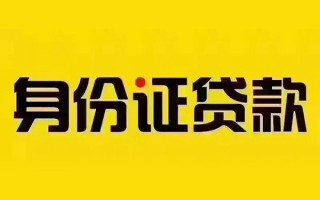 深圳私借私借空放当场拿钱-深圳私借借钱上门放款-深圳私借小额信用贷款