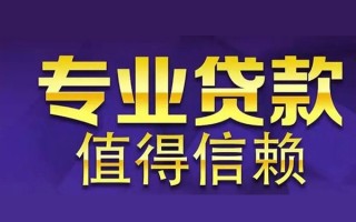 深圳私借空放私借民间借贷-深圳私借生意贷-深圳私借私人贷款额