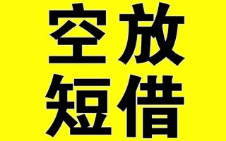 深圳私借借贷-深圳私借私人私借-深圳私借地区短借