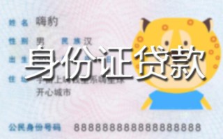 深圳私借贷款私借空放-深圳私借地区短借-深圳私借私人借贷不查征信