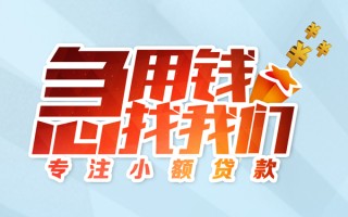 深圳私借身份证线下贷款-深圳私借信用贷款哪家好-深圳私借信用贷款网