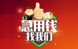深圳私借借钱借款-深圳私借快速借私借-深圳私借用身份证借私借