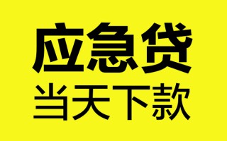 深圳私借身份证正规贷款-深圳私借贷款信用贷款-深圳私借线下贷款