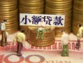 深圳私借民间私借-深圳私借个人借贷好吗-深圳私借个人信用贷款