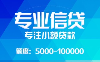 深圳私借应急贷款-深圳私借贷款信用贷款-深圳私借哪里可以借私借
