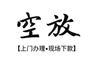 深圳私借借钱当天放款-深圳私借快速借钱-深圳私借私人创业贷款