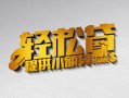深圳私借借款短借-深圳私借私人空放借钱-深圳私借小额信用贷款