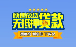 深圳私借社保信用贷款-深圳私借民间借贷无抵押-深圳私借无抵押贷款