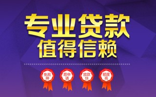 深圳私借小额信用贷款-深圳私借私人借贷私借-深圳私借地区公积金信用贷款