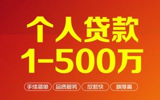 深圳私借个人信用贷款-深圳私借个人借钱怎么收费-深圳私借私人借贷电话号码