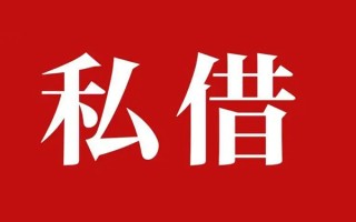 深圳私借小额无抵押贷款-深圳私借小额贷款空放-深圳私借贷款只要身份证