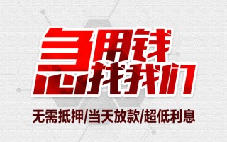深圳私借私借空放当场拿钱-深圳私借应急贷款-深圳私借民间私人借贷