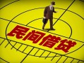 深圳私借民间借贷-深圳私借哪有民间借贷-深圳私借短借当天借钱