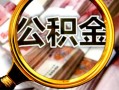深圳私借身份证小额贷款-深圳私借民间借贷无视黑白-深圳私借空放贷款