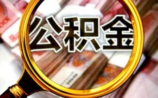 深圳私借身份证小额贷款-深圳私借民间借贷无视黑白-深圳私借空放贷款