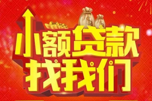 深圳私借空放24小时上门放款-深圳私借哪里可以借钱-深圳私借民间借贷联系方式-第1张图片-成都私人借钱服务中心