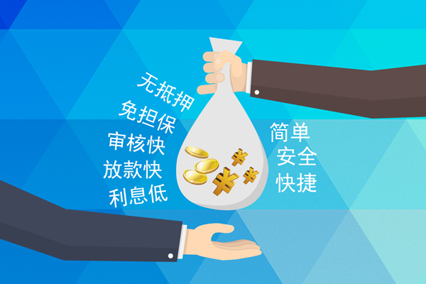 深圳私借小额信用贷款-深圳私借快速小额贷款-深圳私借民间小额借贷-第1张图片-成都私人借钱服务中心 深圳私借小额信用贷款-深圳私借快速小额贷款-深圳私借民间小额借贷-第1张图片-成都私人借钱服务中心
