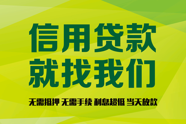 深圳私借私借空放直接上门-深圳私借小额私人借贷-深圳私借私人借钱-第1张图片-成都私人借钱服务中心 深圳私借私借空放直接上门-深圳私借小额私人借贷-深圳私借私人借钱-第1张图片-成都私人借钱服务中心