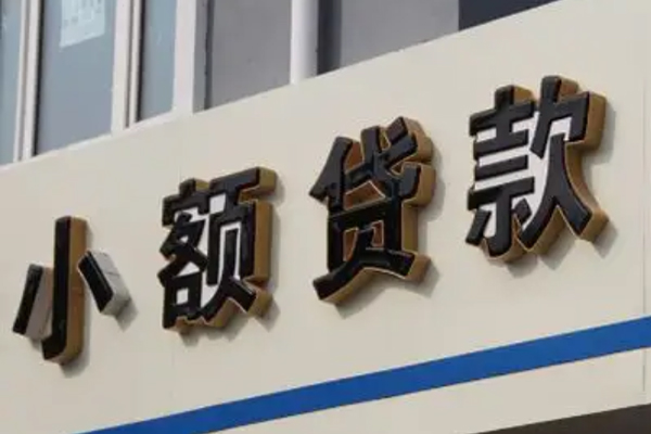 深圳私借民间小额借贷-深圳私借个人空放联系方式-深圳私借个人放水-第1张图片-成都私人借钱服务中心 深圳私借民间小额借贷-深圳私借个人空放联系方式-深圳私借个人放水-第1张图片-成都私人借钱服务中心