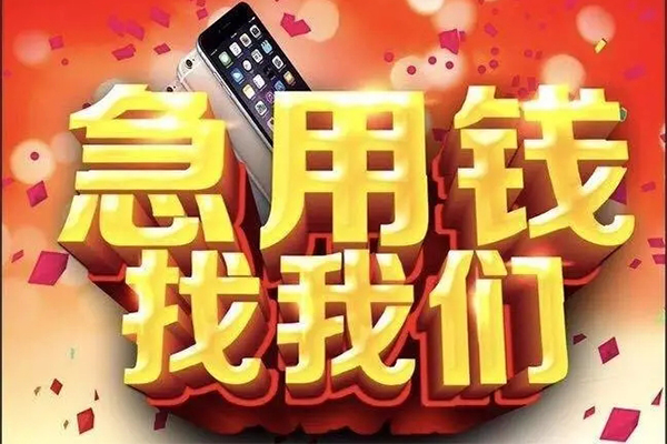 深圳私借快速借钱-深圳私借个人正规借贷-深圳私借个人短借-第1张图片-成都私人借钱服务中心 深圳私借快速借钱-深圳私借个人正规借贷-深圳私借个人短借-第1张图片-成都私人借钱服务中心