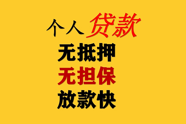 深圳私借私人借钱短借微信号-深圳私借民间借贷-深圳私借借贷私人-第1张图片-成都私人借钱服务中心 深圳私借私人借钱短借微信号-深圳私借民间借贷-深圳私借借贷私人-第1张图片-成都私人借钱服务中心