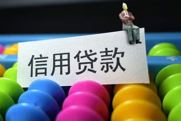 深圳私借个人装修贷款-深圳私借无抵押贷款-深圳私借民间贷款-第1张图片-成都私人借钱服务中心 深圳私借个人装修贷款-深圳私借无抵押贷款-深圳私借民间贷款-第1张图片-成都私人借钱服务中心