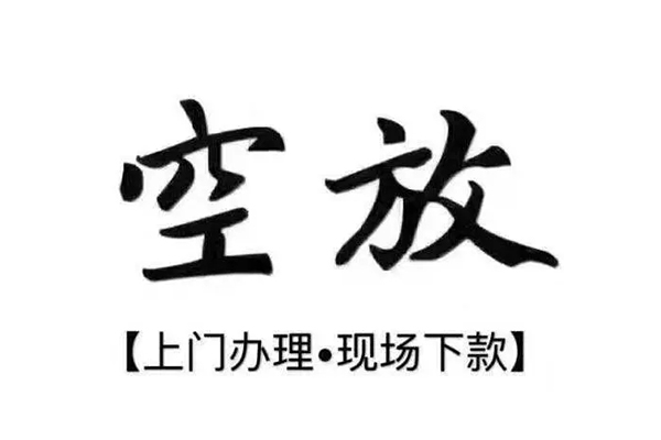 深圳私借借钱当天放款-深圳私借快速借钱-深圳私借私人创业贷款-第1张图片-成都私人借钱服务中心 深圳私借借钱当天放款-深圳私借快速借钱-深圳私借私人创业贷款-第1张图片-成都私人借钱服务中心