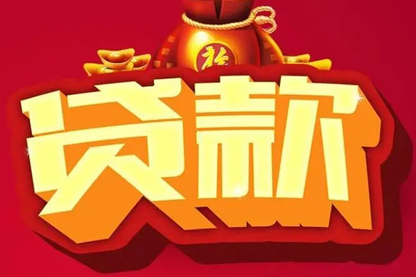 深圳私借短期空放小额贷款-深圳私借私人借贷款-深圳私借空放借钱-第1张图片-成都私人借钱服务中心 深圳私借短期空放小额贷款-深圳私借私人借贷款-深圳私借空放借钱-第1张图片-成都私人借钱服务中心