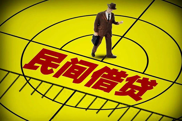 深圳私借民间借贷-深圳私借哪有民间借贷-深圳私借短借当天借钱-第1张图片-成都私人借钱服务中心 深圳私借民间借贷-深圳私借哪有民间借贷-深圳私借短借当天借钱-第1张图片-成都私人借钱服务中心